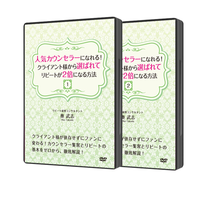 販売終了】人気カウンセラーになれる！クライアント様から選ばれて