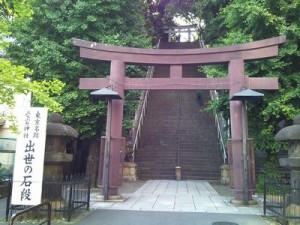 出世の階段