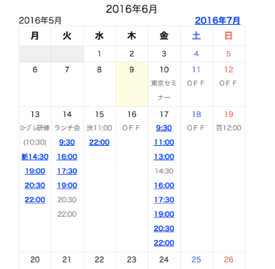 スクリーンショット 2016-06-09 19.22.42