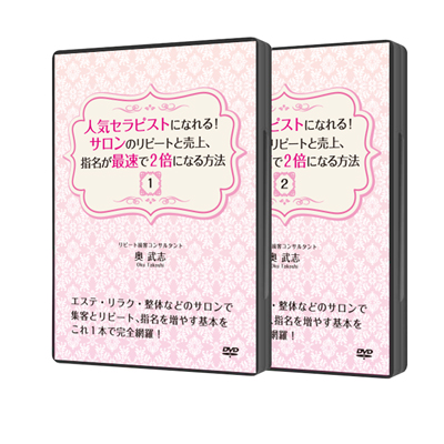 あなた史上最高の結果が出る！６つの人気講座まとめページ