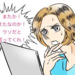 【保存版】サロンの無連絡キャンセルやドタキャン、キャンセルを繰り返す方への対策