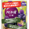 あの商品はなぜヒットしたのか？名探偵からのナゾ解き推理