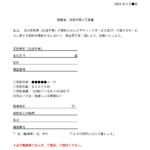サロンに未成年者から予約が入った!親権者の同意書は提出してもらうべき?