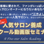 \セミナー動画終売セール第3弾/
