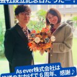 会社設立６周年の感謝をこめて！音声セミナー